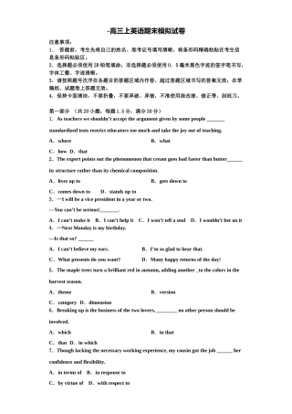 2025年宁夏平罗中学高三英语第一学期期末学业水平测试模拟试题含解析