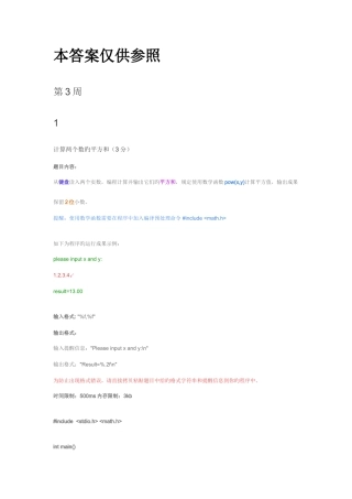 2025年哈尔滨工业大学C语言MOOC在线测试答案