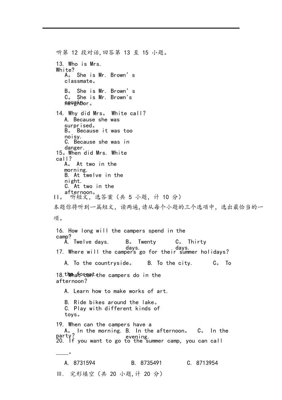 2025年完整陕西英语中考真题版_第2页