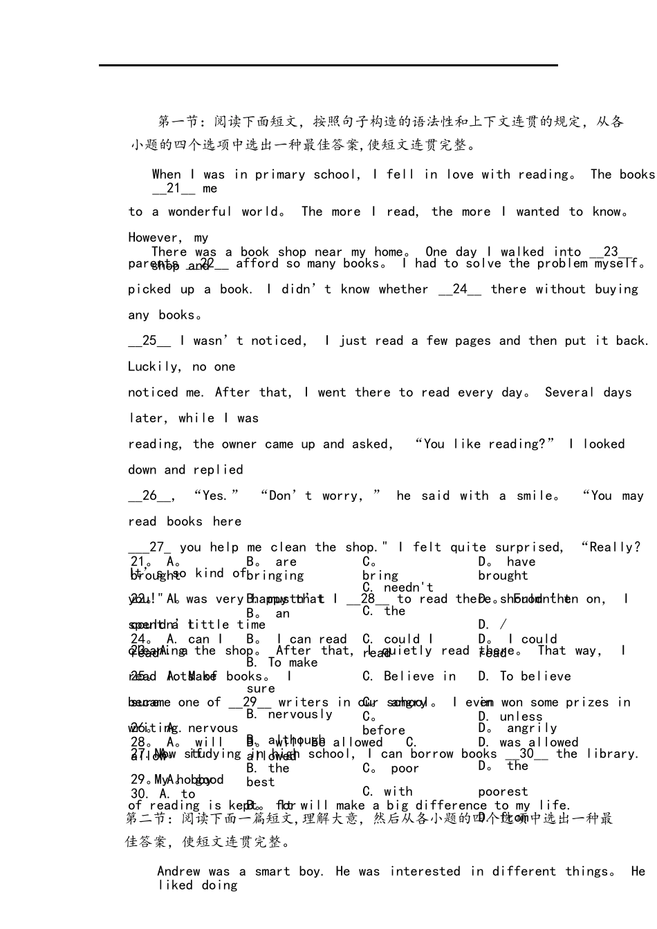 2025年完整陕西英语中考真题版_第3页