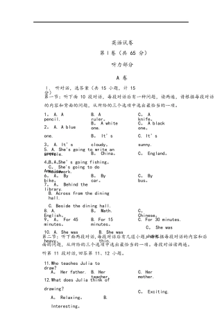 2025年完整陕西英语中考真题版