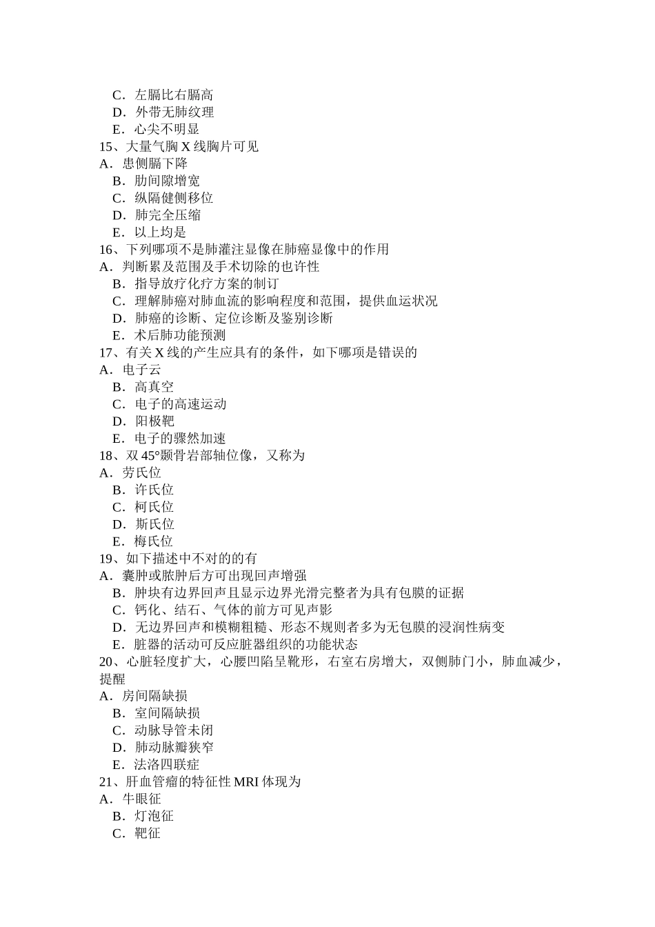 2025年上半年贵州皮肤科主治医师放射科模拟试题_第3页