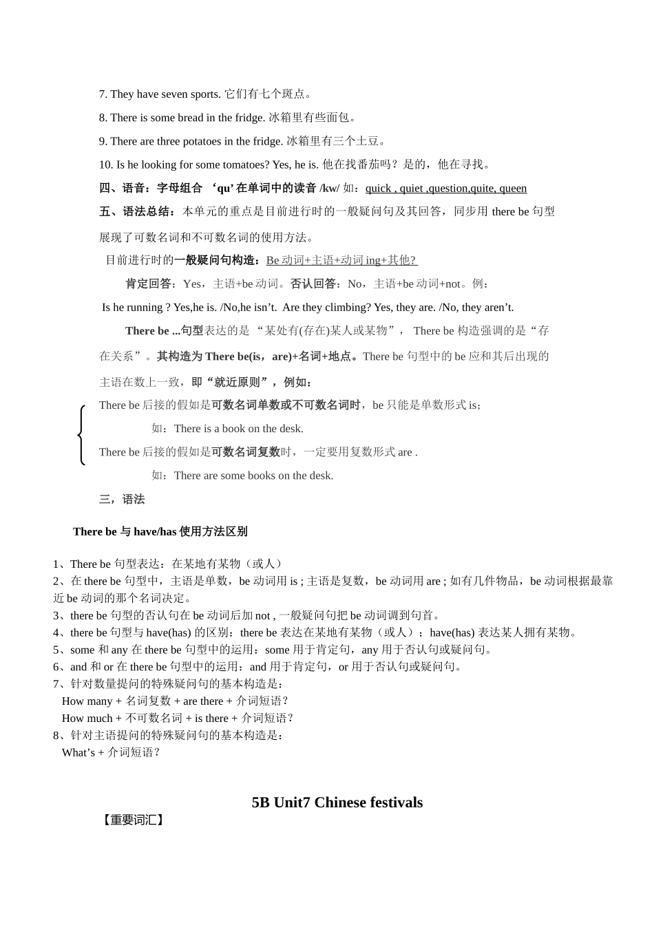 2025年新5b58单元知识点复习_第3页