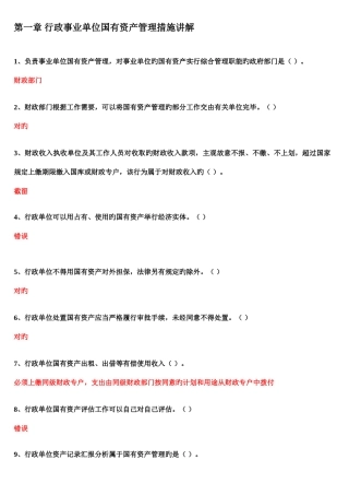 2025年后续教育额考试题库