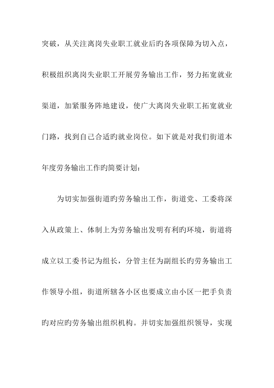 2025年质检员工作计划_第2页