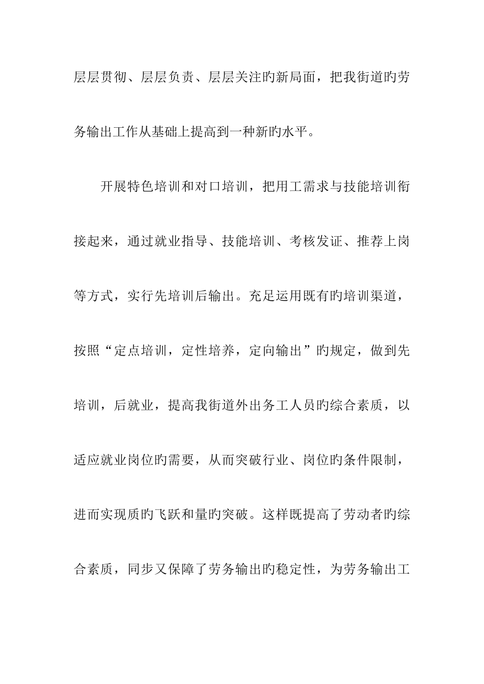 2025年质检员工作计划_第3页