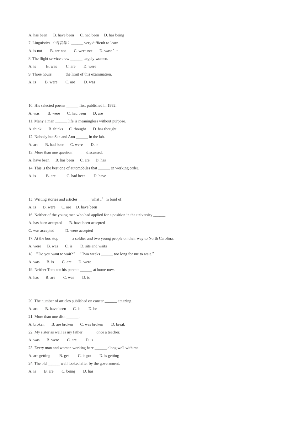 2025年同等学力英语语法专项复习主谓一致_第3页