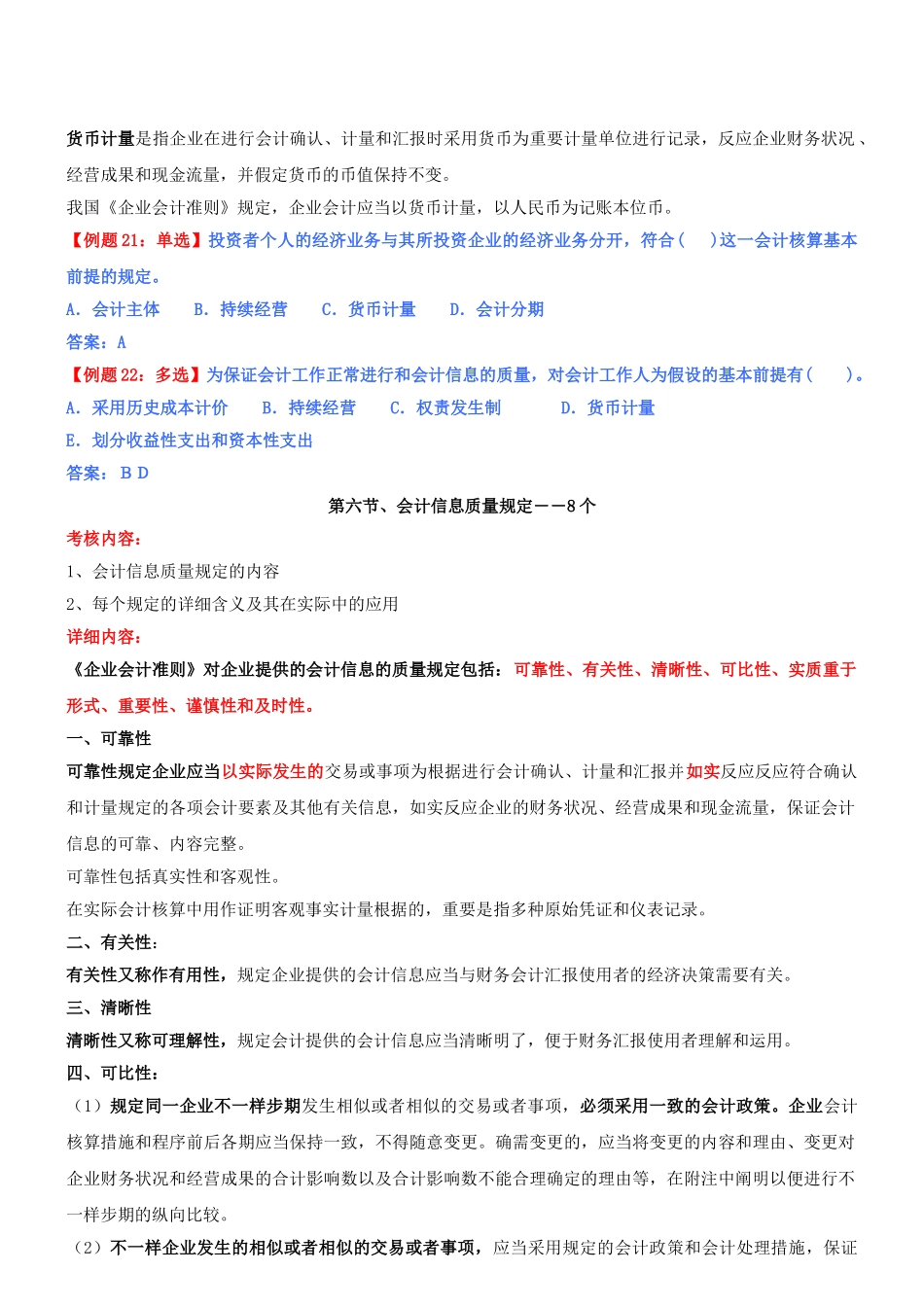 2025年中级经济师基础第56讲_第2页