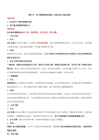 2025年中级经济师基础第56讲