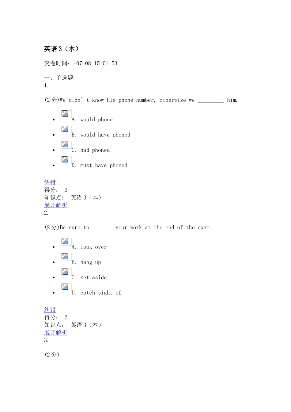 2025年泰山医学院继续教育英语期末考试教案资料_第2页