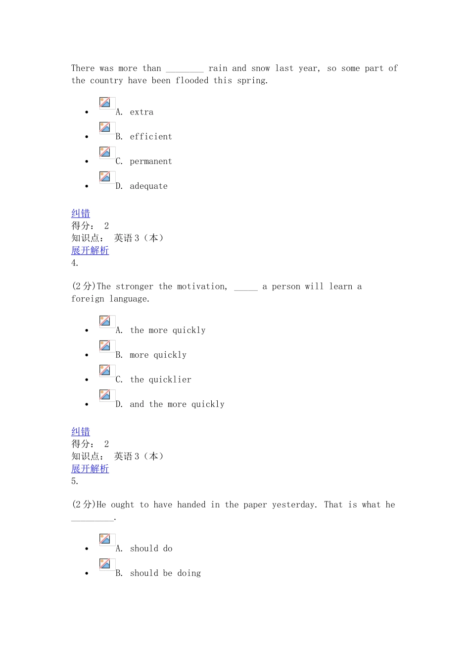 2025年泰山医学院继续教育英语期末考试教案资料_第3页