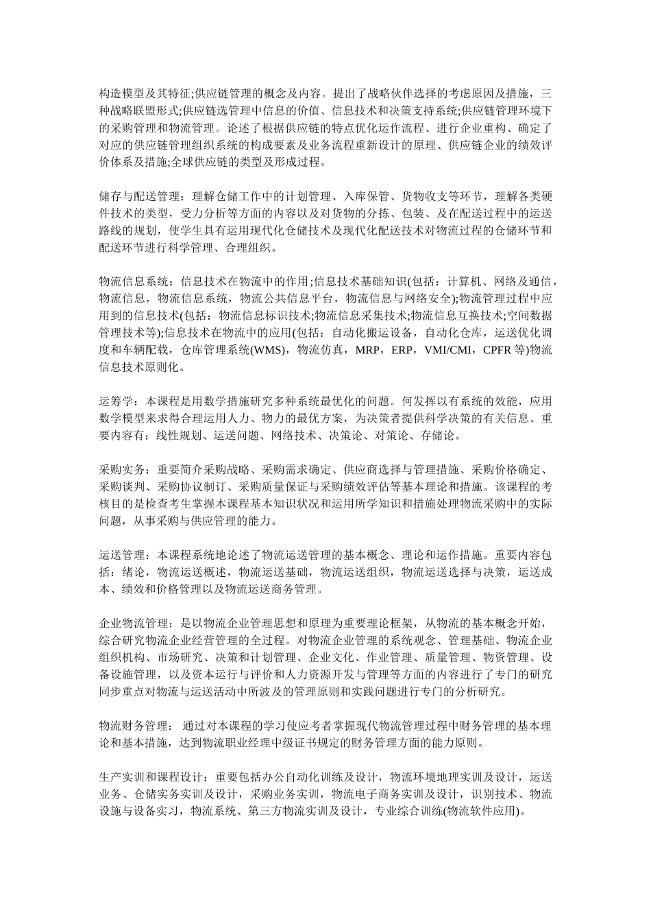 2025年全国1月劳动和社会保障概论自考试题_第3页