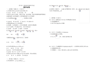 2025年四川省高职单招数学试卷