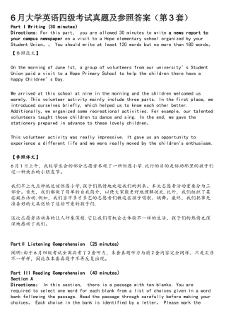 2025年完整6月大学英语四级考试真题及参考答案第3套