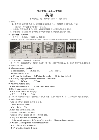 2025年广西玉林市中考英语真题及答案