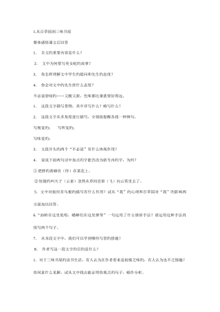 2025年七年级语文下册全册练习题及答案