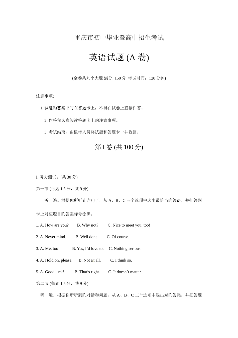 2025年中考英语真题及答案重庆英语A卷含解析_第1页