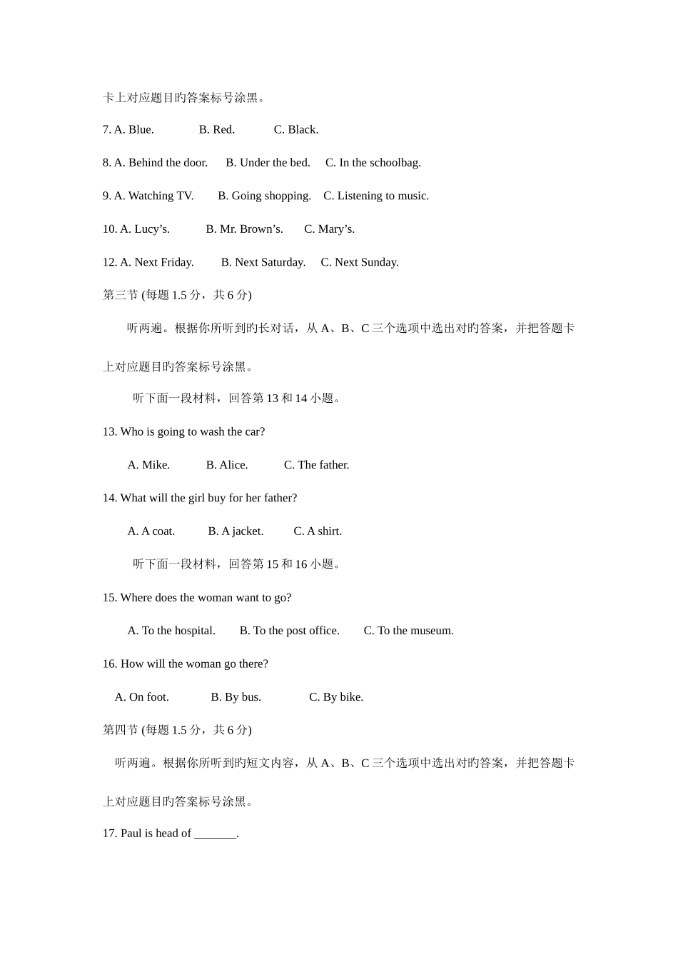 2025年中考英语真题及答案重庆英语A卷含解析_第2页