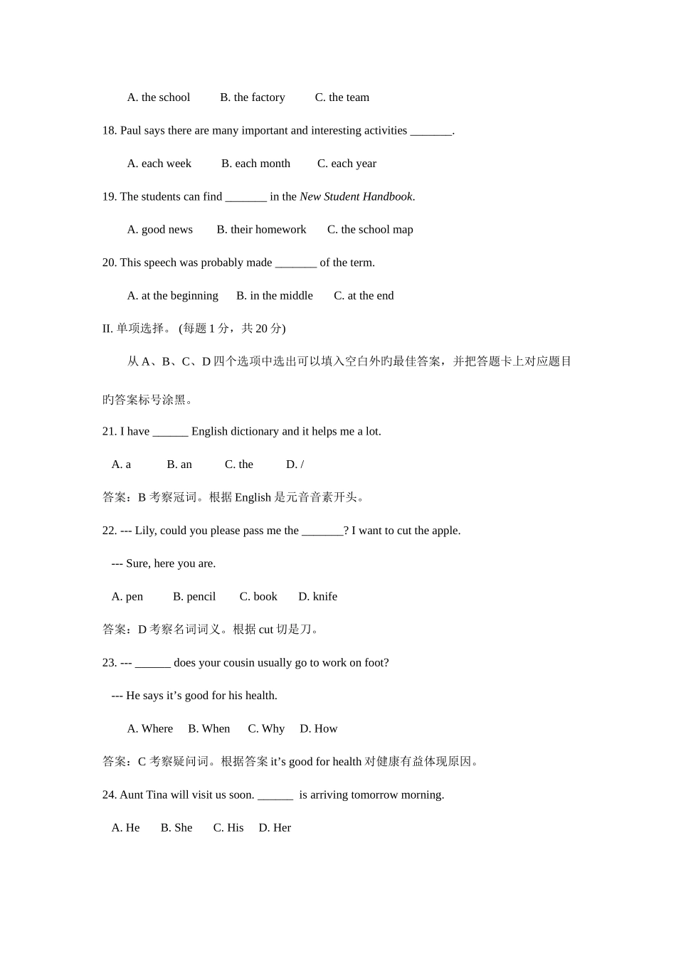 2025年中考英语真题及答案重庆英语A卷含解析_第3页