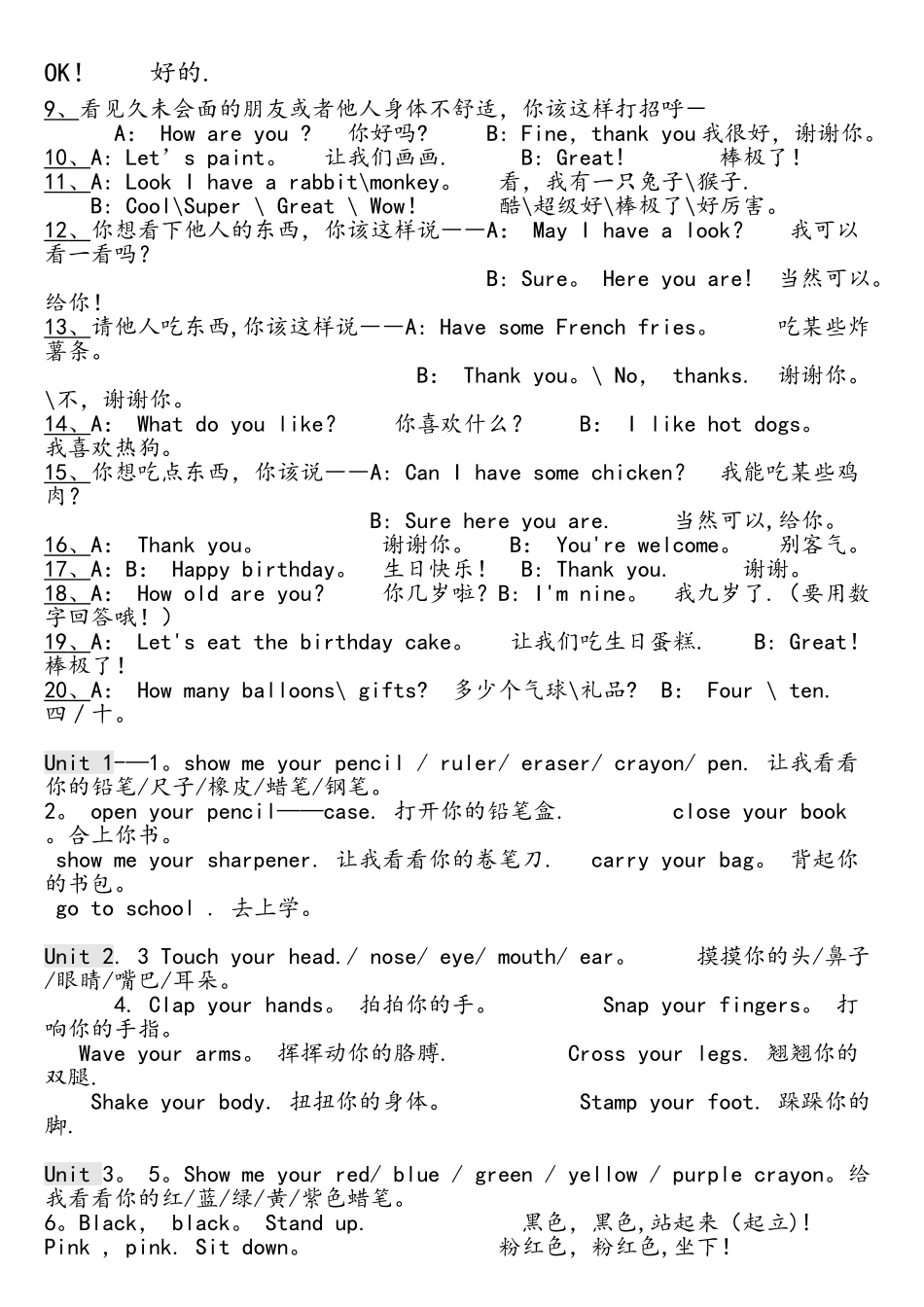 2025年PEP小学三年级到六年级英语知识点汇总情况精版_第2页