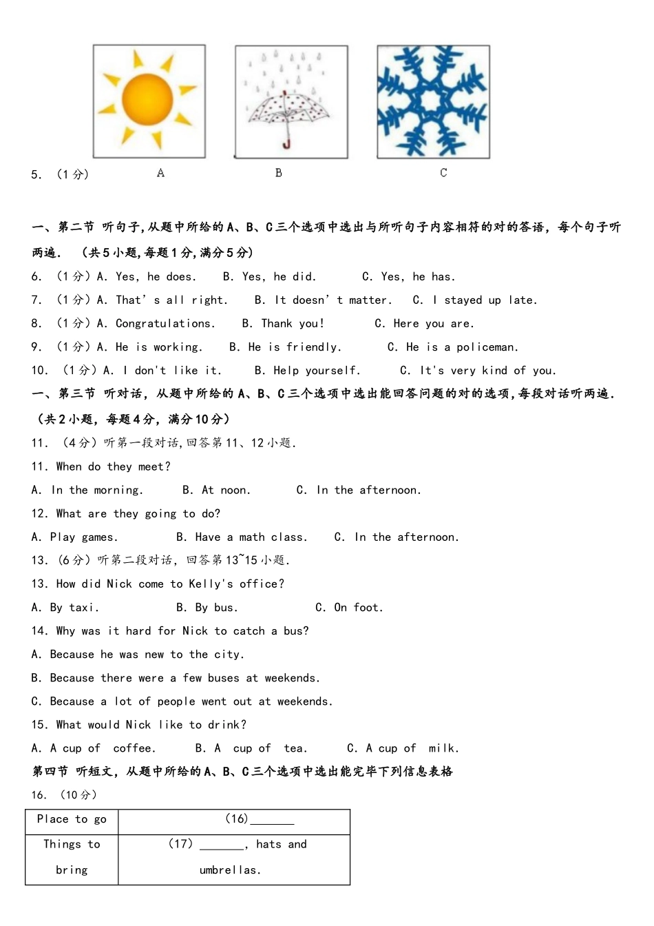 2025年云南省中考英语真题及解析_第2页