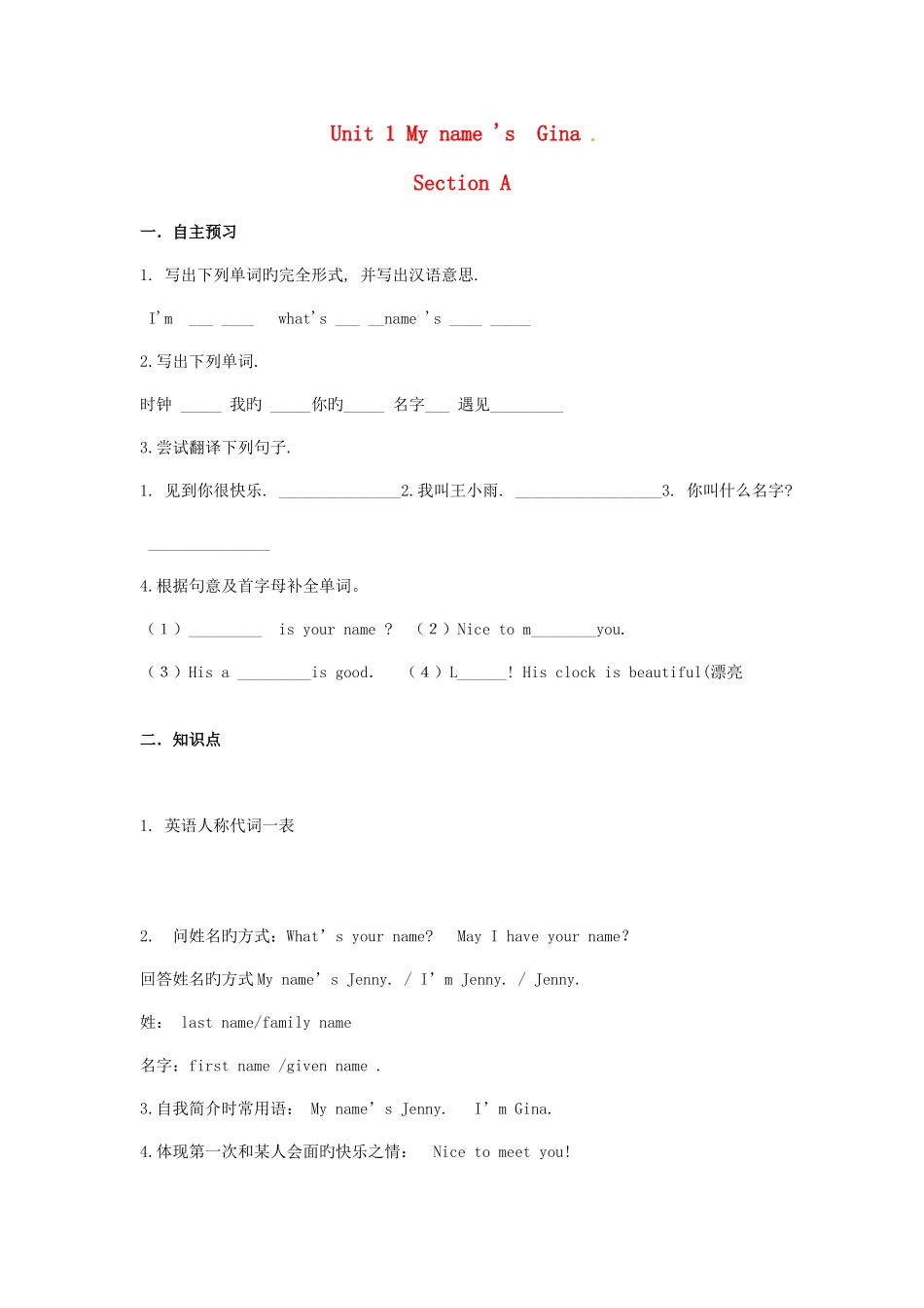 2025年七年级英语上册自主预习知识点当堂检测单元复习检测题_第1页