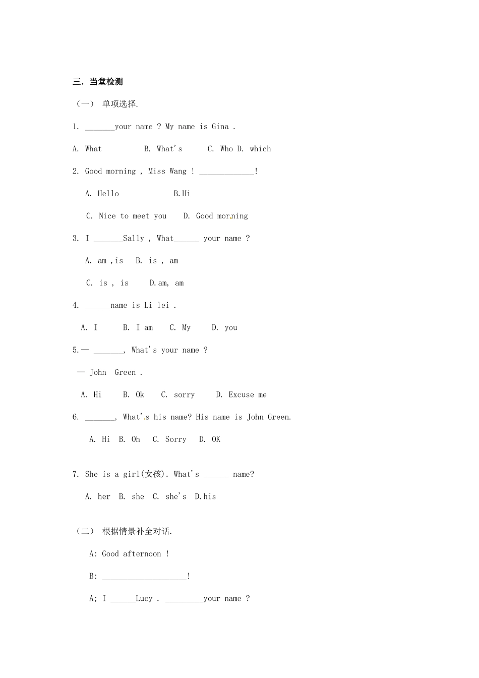2025年七年级英语上册自主预习知识点当堂检测单元复习检测题_第2页