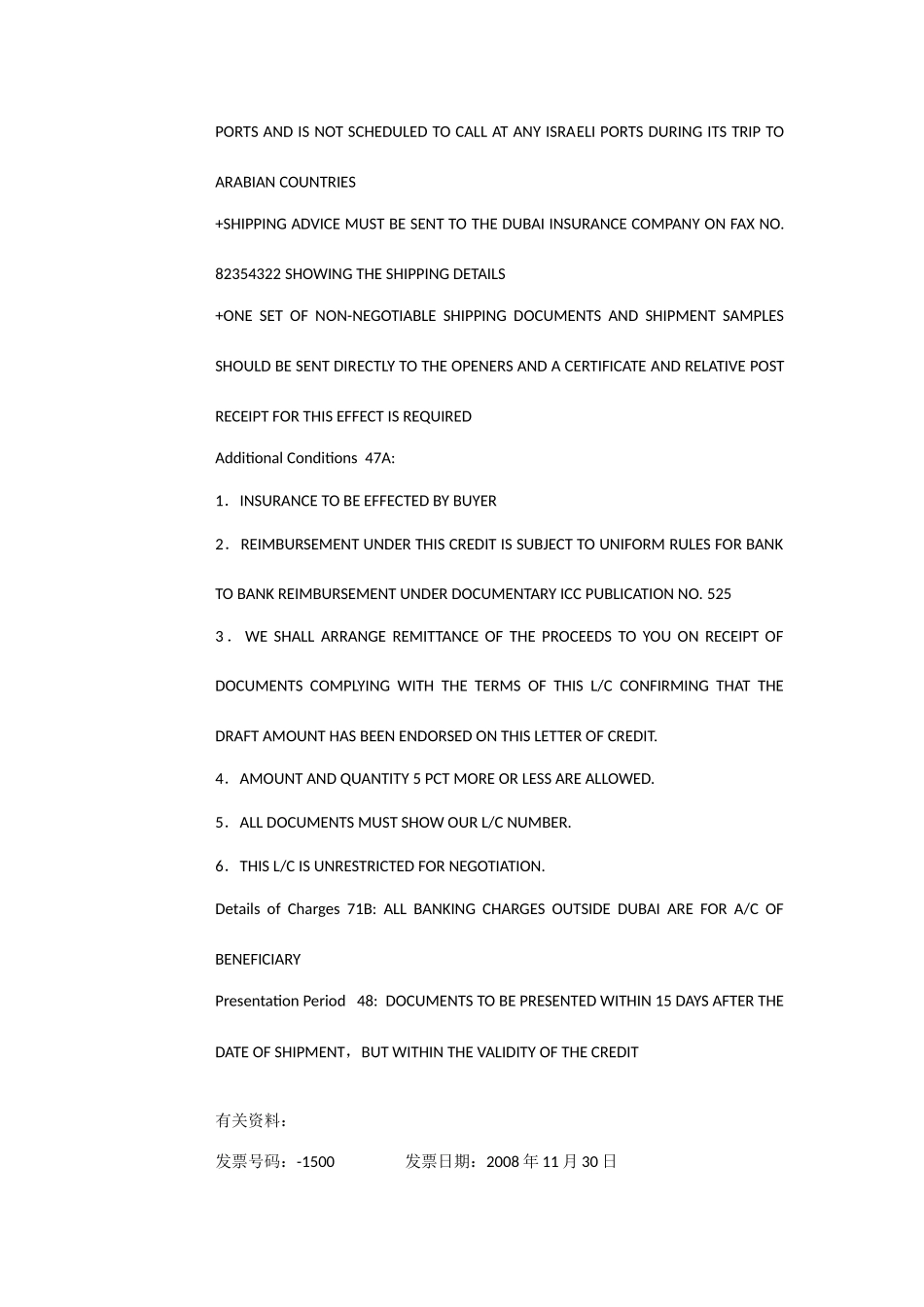 2025年单证员考证复习资料制单题含答案_第3页