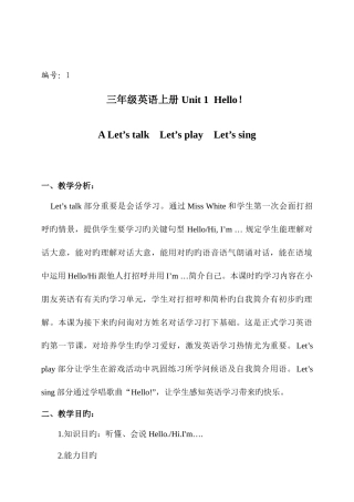 2025年人教PEP三年级上册英语教学设计全册