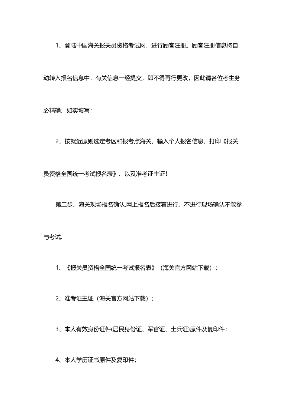 2025年国际贸易资格考试证书_第3页