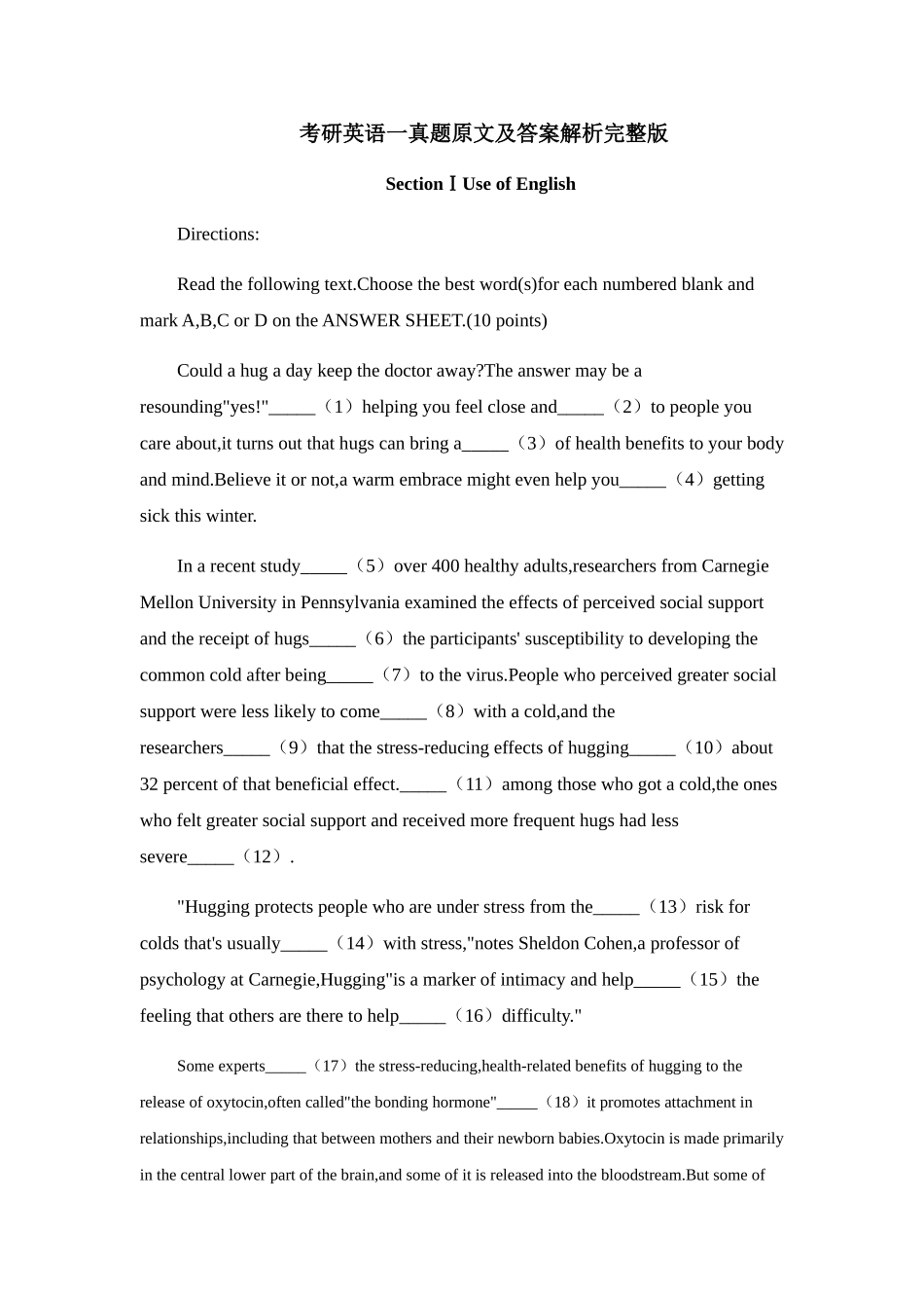 2025年考研英语一试卷真题_第1页