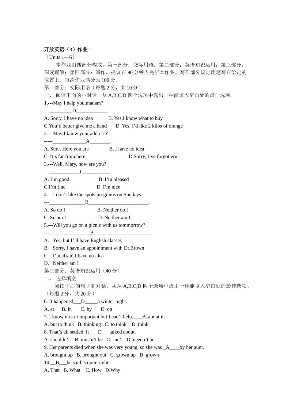 2025年电大英语3形成性考核册作业答案_第2页