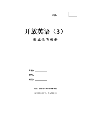 2025年电大英语3形成性考核册作业答案