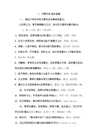 2025年古代汉语2平时作业