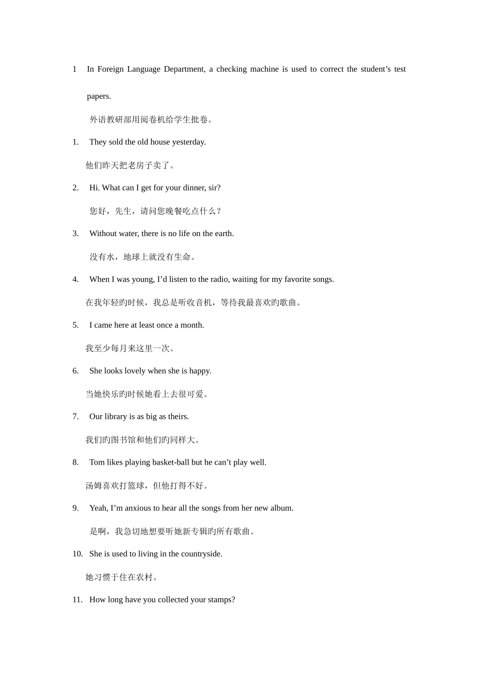 2025年大学英语统考网考大学英语电大远程教育网络教育学院英语英汉翻译题库_第3页