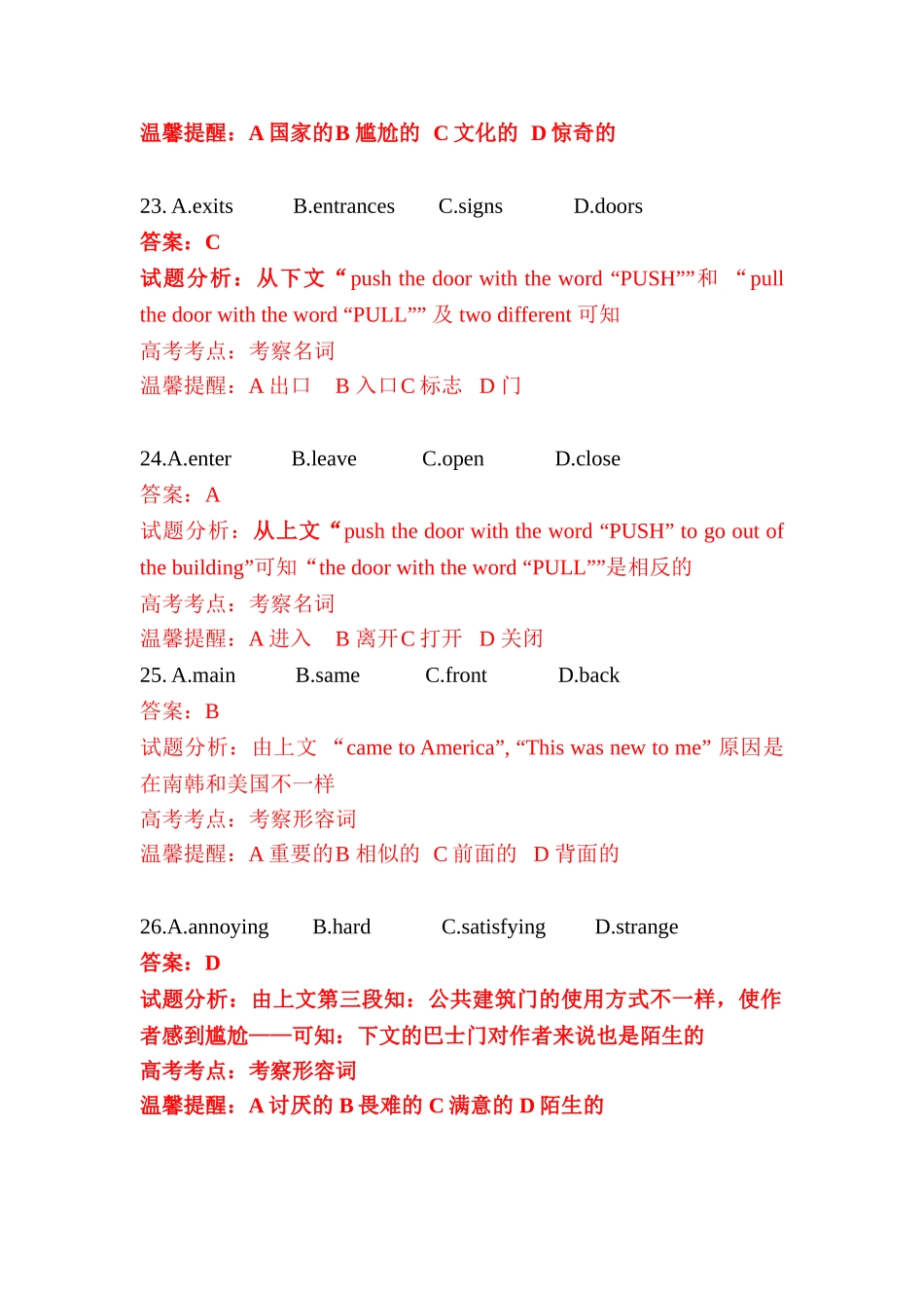 2025年高二英语下册知识点巩固提升检测试题_第2页