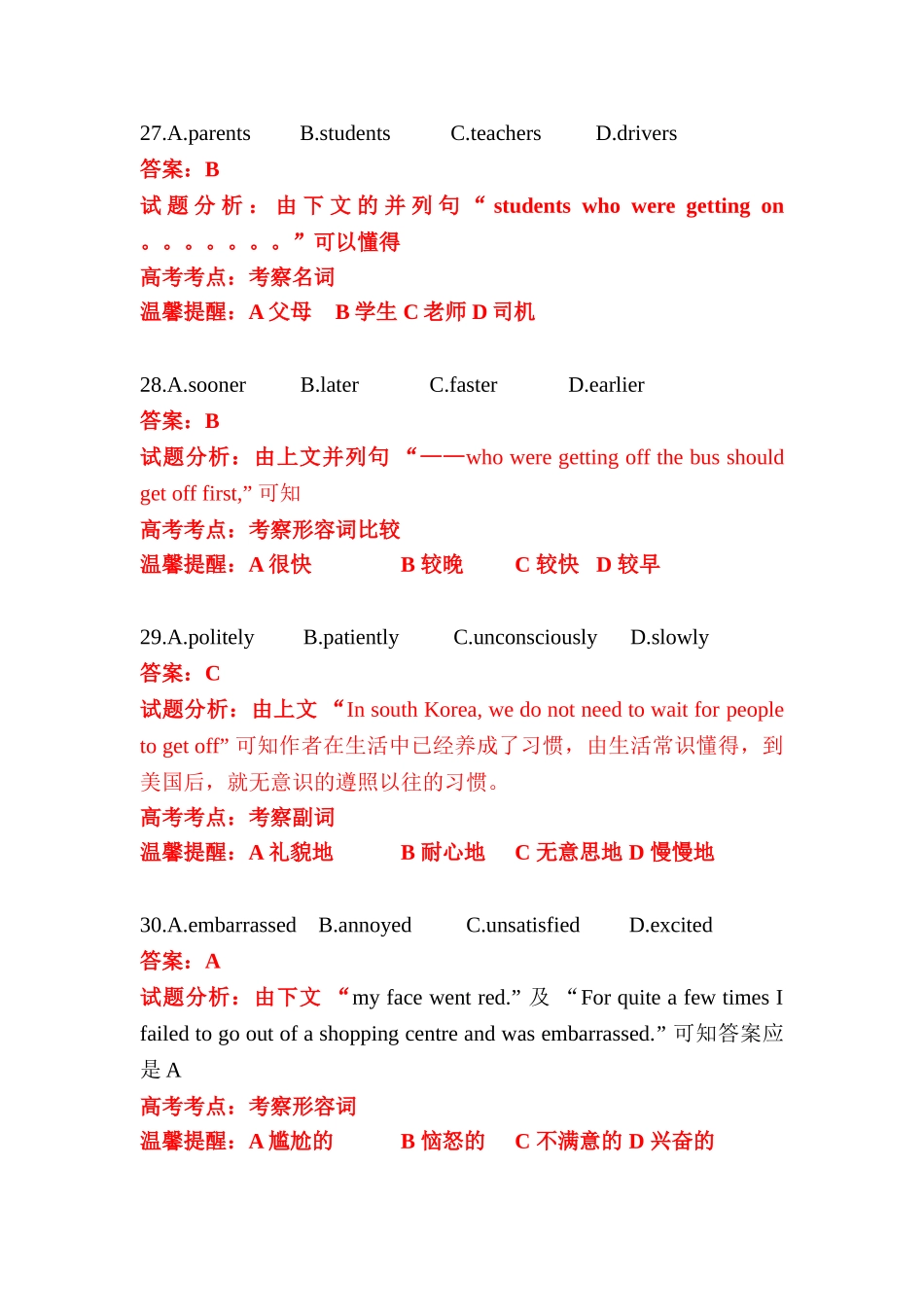 2025年高二英语下册知识点巩固提升检测试题_第3页