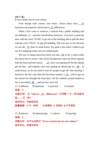 2025年高二英语下册知识点巩固提升检测试题