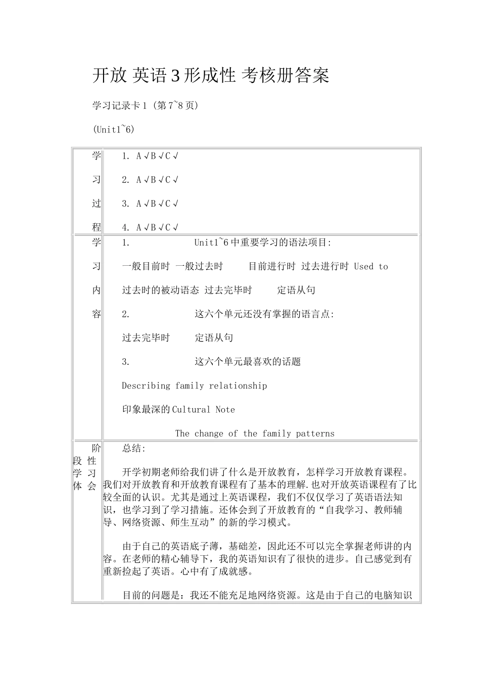 2025年电大年春英语形成性考核册答案_第1页