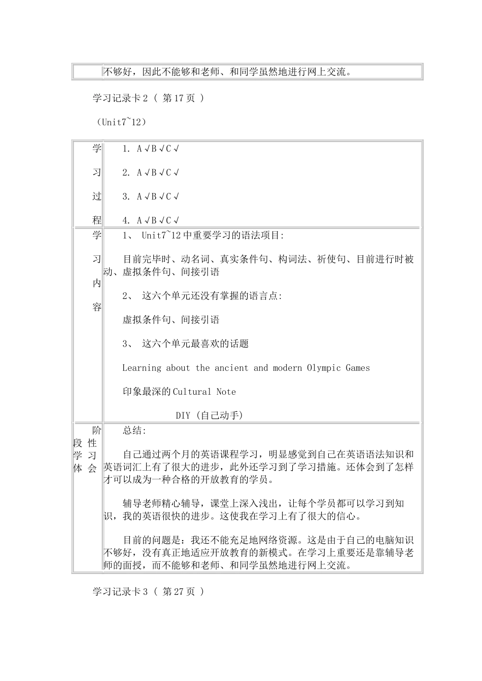 2025年电大年春英语形成性考核册答案_第2页