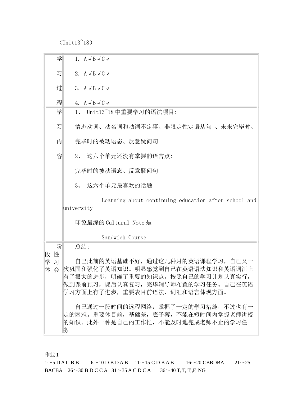 2025年电大年春英语形成性考核册答案_第3页