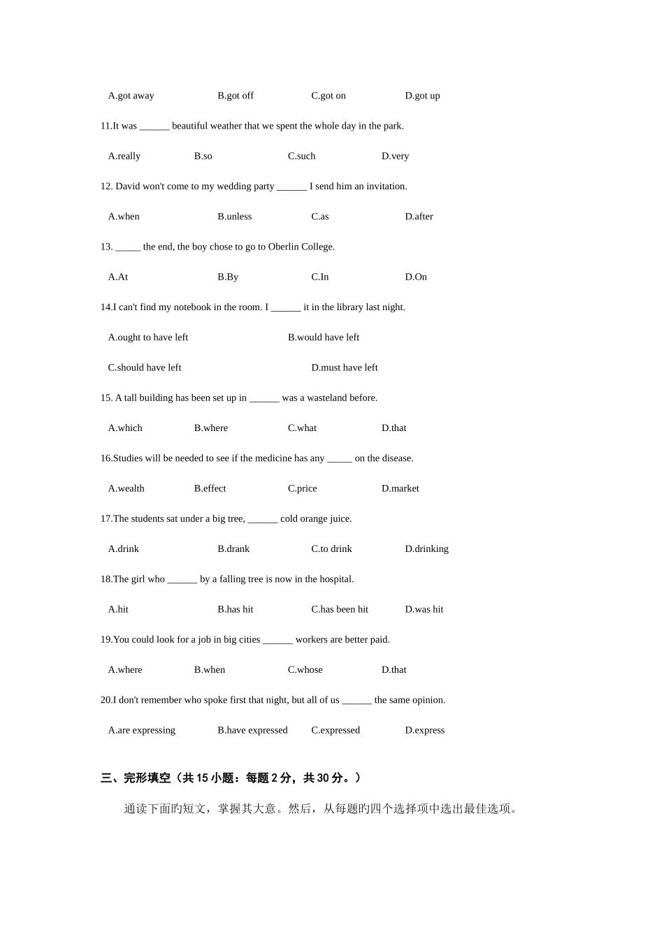 2025年学位英语考试_第2页