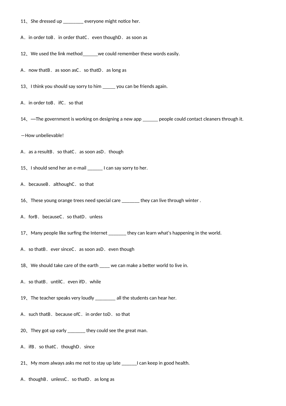 2025年初中英语目的状语从句全部重要知识点_第2页