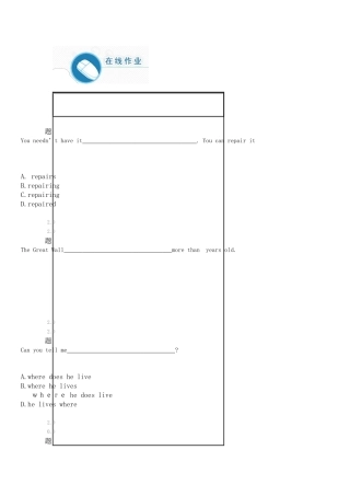2025年华师春高升专英语在线作业答案