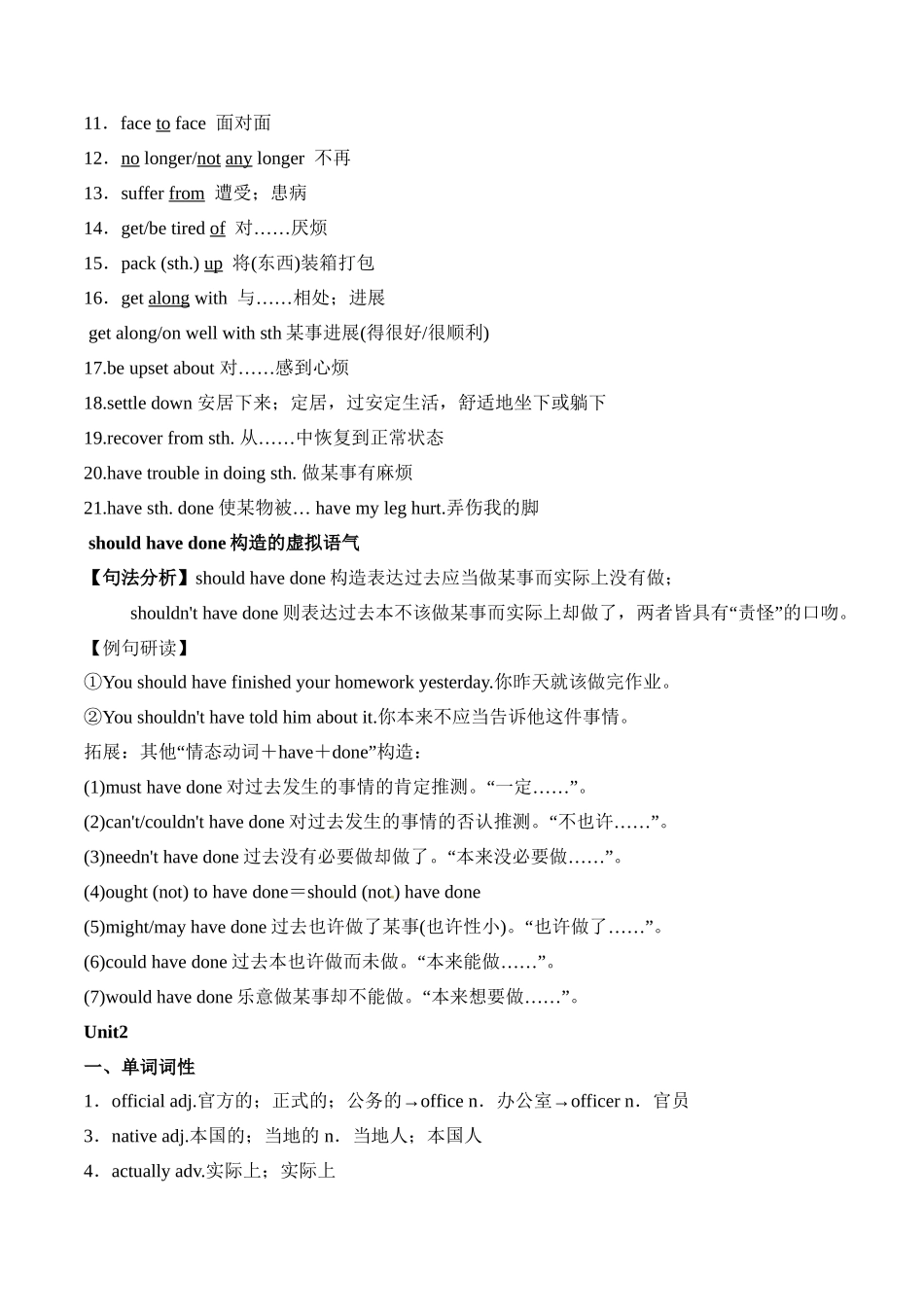 2025年人教必修一英语单词词性短语归纳_第2页