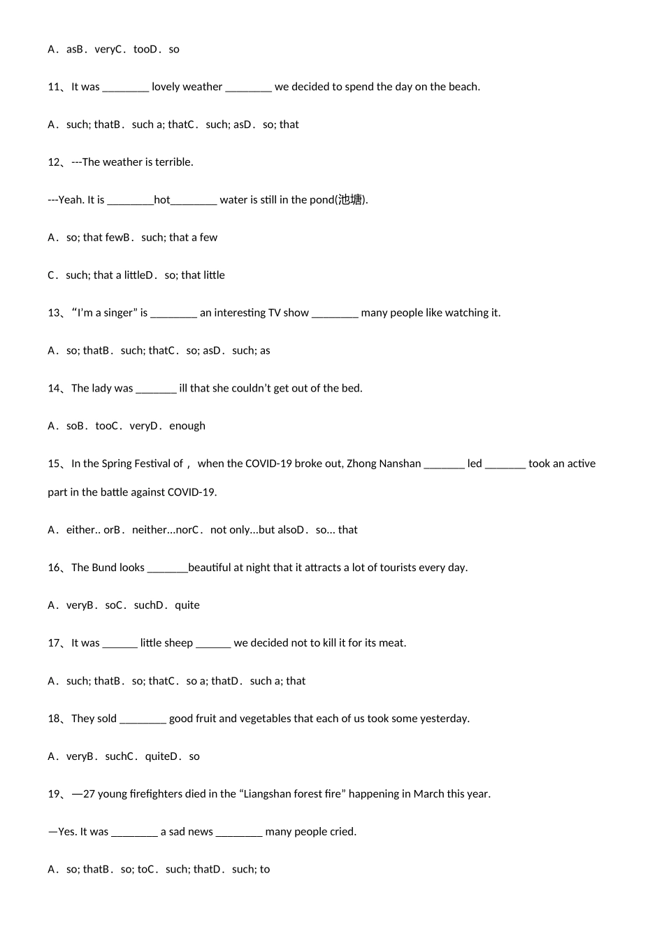 2025年初中英语结果状语从句高频考点知识梳理_第2页