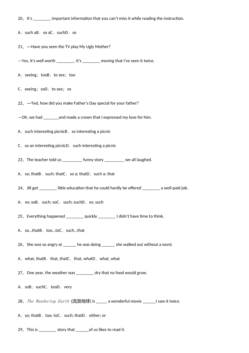 2025年初中英语结果状语从句高频考点知识梳理_第3页