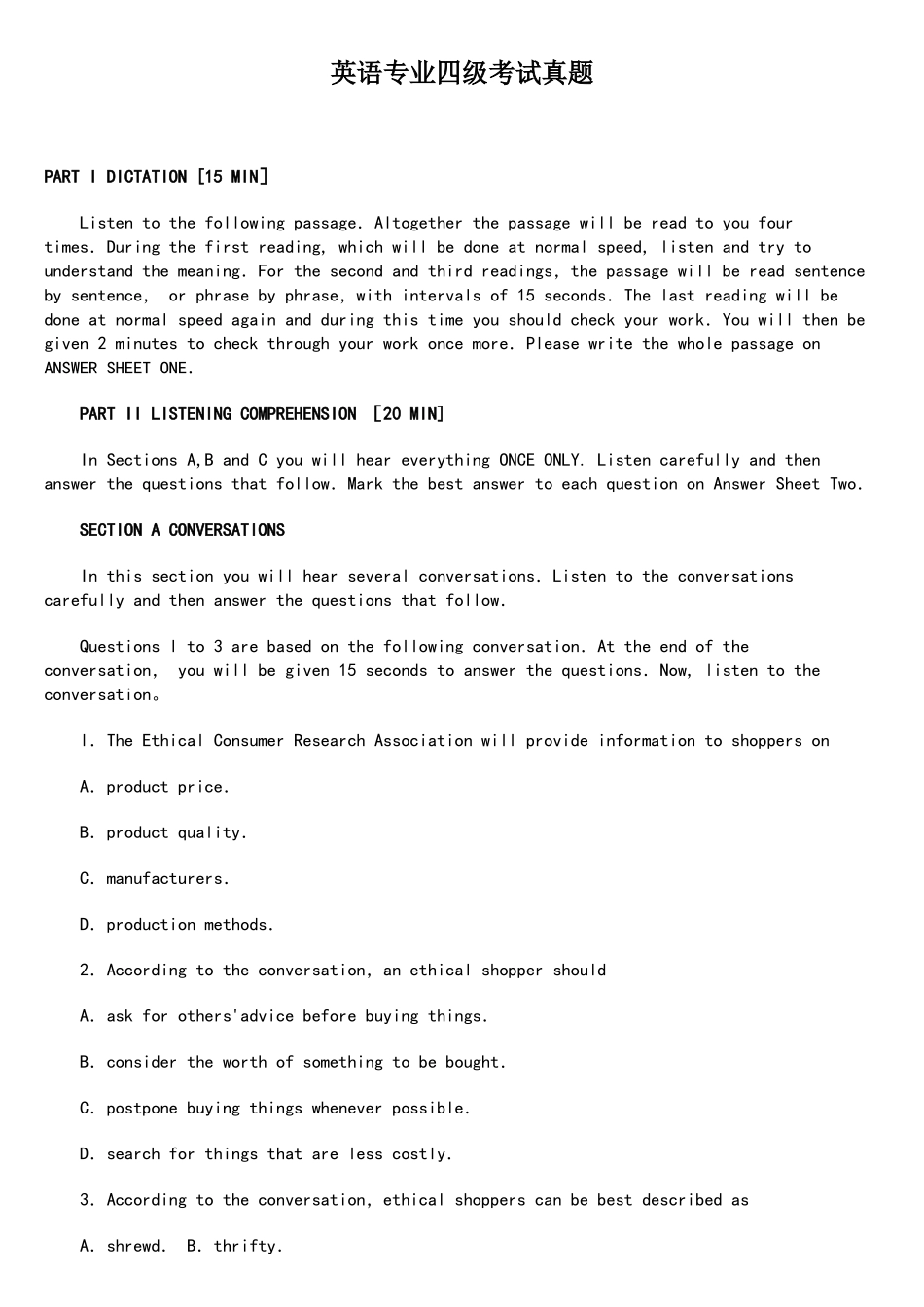 2025年英语专业四级考试真题及答案_第1页