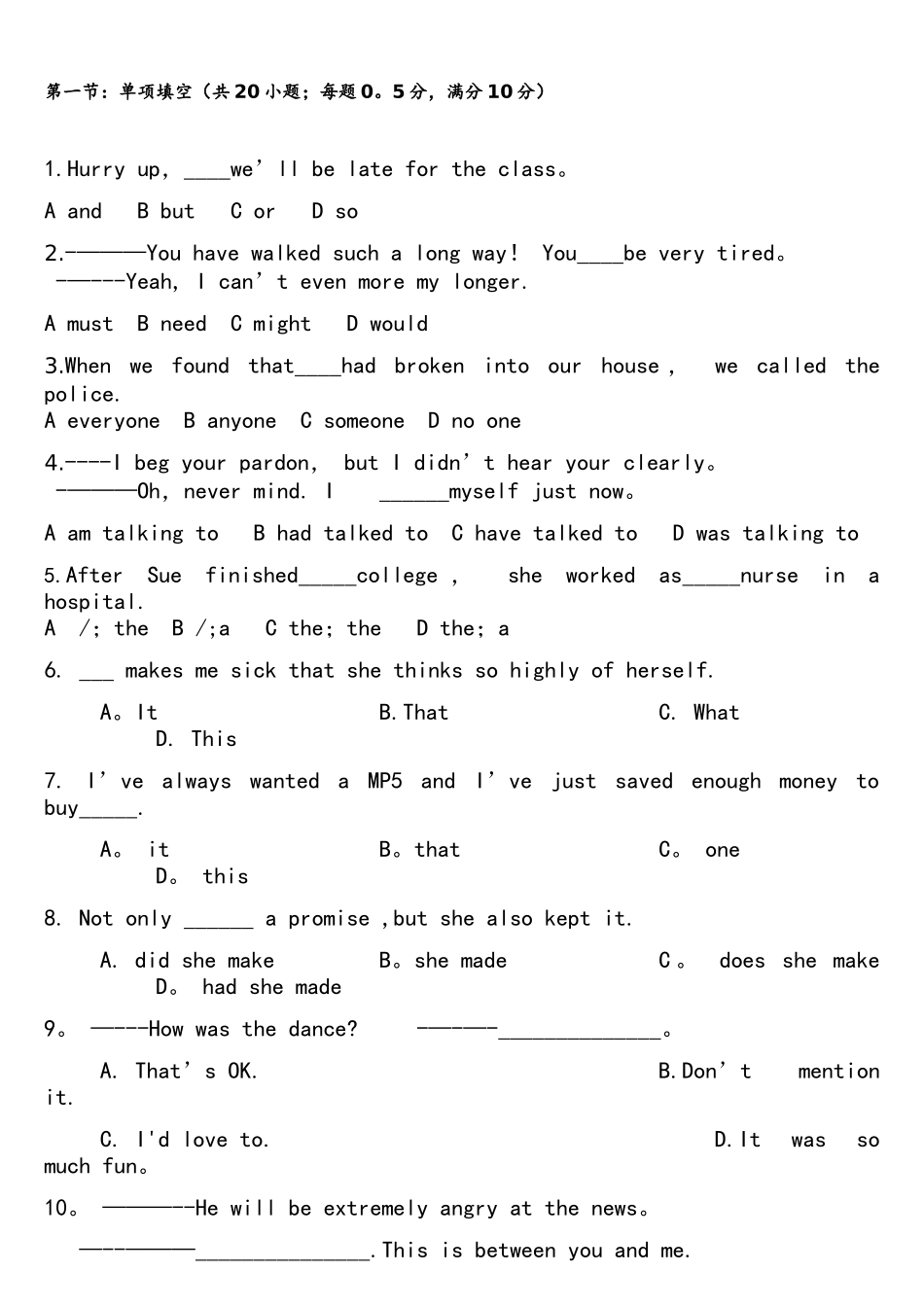 2025年重庆英语高职单招测试题含答案_第1页