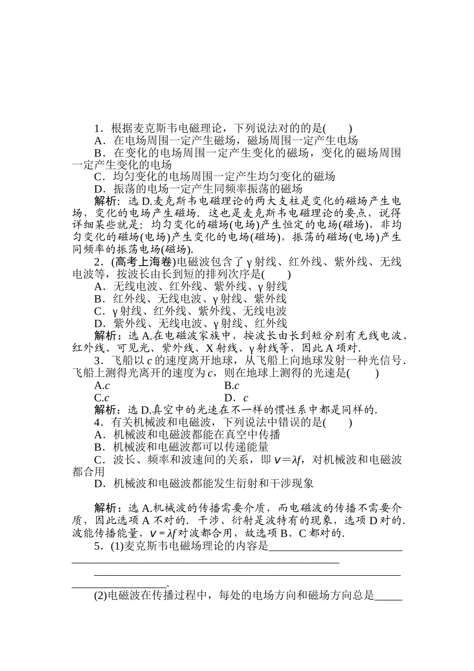 2025年高三理综知识点精练复习题_第1页